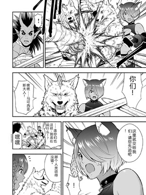 [仁堂ジョー×ひろのあきとみ] 異世界クラス召喚されたらR1○のスキルを獲得したので、○りたい放題させてもらいます！ 第04巻 [Sakura机翻汉化]_007