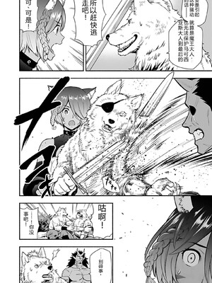 [仁堂ジョー×ひろのあきとみ] 異世界クラス召喚されたらR1○のスキルを獲得したので、○りたい放題させてもらいます！ 第04巻 [Sakura机翻汉化]_008