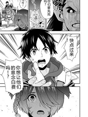 [仁堂ジョー×ひろのあきとみ] 異世界クラス召喚されたらR1○のスキルを獲得したので、○りたい放題させてもらいます！ 第04巻 [Sakura机翻汉化]_009