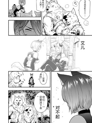 [仁堂ジョー×ひろのあきとみ] 異世界クラス召喚されたらR1○のスキルを獲得したので、○りたい放題させてもらいます！ 第04巻 [Sakura机翻汉化]_010