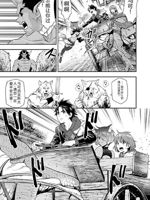 [仁堂ジョー×ひろのあきとみ] 異世界クラス召喚されたらR1○のスキルを獲得したので、○りたい放題させてもらいます！ 第04巻 [Sakura机翻汉化]_011