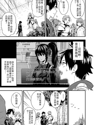 [仁堂ジョー×ひろのあきとみ] 異世界クラス召喚されたらR1○のスキルを獲得したので、○りたい放題させてもらいます！ 第04巻 [Sakura机翻汉化]_017