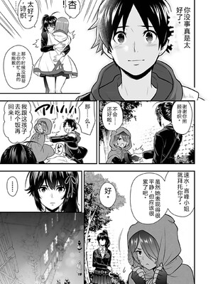 [仁堂ジョー×ひろのあきとみ] 異世界クラス召喚されたらR1○のスキルを獲得したので、○りたい放題させてもらいます！ 第04巻 [Sakura机翻汉化]_020