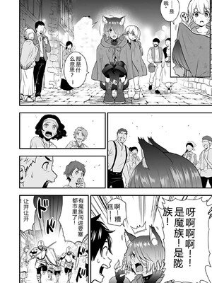 [仁堂ジョー×ひろのあきとみ] 異世界クラス召喚されたらR1○のスキルを獲得したので、○りたい放題させてもらいます！ 第04巻 [Sakura机翻汉化]_036