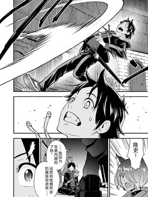 [仁堂ジョー×ひろのあきとみ] 異世界クラス召喚されたらR1○のスキルを獲得したので、○りたい放題させてもらいます！ 第04巻 [Sakura机翻汉化]_038