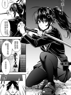 [仁堂ジョー×ひろのあきとみ] 異世界クラス召喚されたらR1○のスキルを獲得したので、○りたい放題させてもらいます！ 第04巻 [Sakura机翻汉化]_039