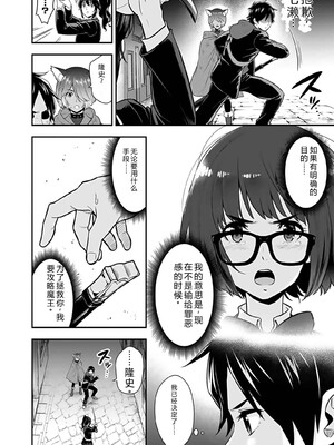 [仁堂ジョー×ひろのあきとみ] 異世界クラス召喚されたらR1○のスキルを獲得したので、○りたい放題させてもらいます！ 第04巻 [Sakura机翻汉化]_042