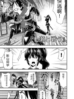 [仁堂ジョー×ひろのあきとみ] 異世界クラス召喚されたらR1○のスキルを獲得したので、○りたい放題させてもらいます！ 第04巻 [Sakura机翻汉化]_043