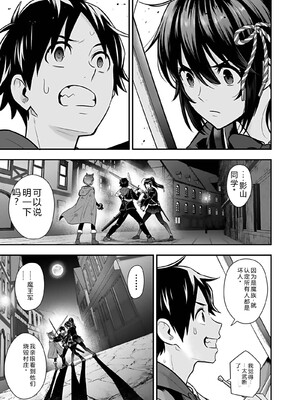 [仁堂ジョー×ひろのあきとみ] 異世界クラス召喚されたらR1○のスキルを獲得したので、○りたい放題させてもらいます！ 第04巻 [Sakura机翻汉化]_045