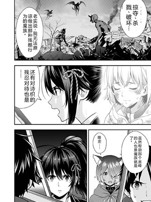 [仁堂ジョー×ひろのあきとみ] 異世界クラス召喚されたらR1○のスキルを獲得したので、○りたい放題させてもらいます！ 第04巻 [Sakura机翻汉化]_046