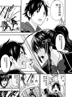 [仁堂ジョー×ひろのあきとみ] 異世界クラス召喚されたらR1○のスキルを獲得したので、○りたい放題させてもらいます！ 第04巻 [Sakura机翻汉化]_047