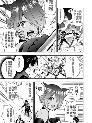 [仁堂ジョー×ひろのあきとみ] 異世界クラス召喚されたらR1○のスキルを獲得したので、○りたい放題させてもらいます！ 第04巻 [Sakura机翻汉化]_049