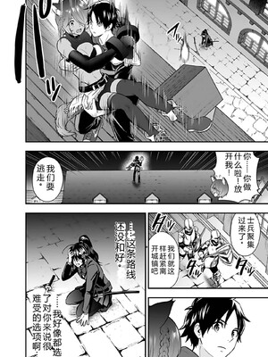 [仁堂ジョー×ひろのあきとみ] 異世界クラス召喚されたらR1○のスキルを獲得したので、○りたい放題させてもらいます！ 第04巻 [Sakura机翻汉化]_052