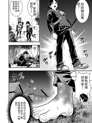 [仁堂ジョー×ひろのあきとみ] 異世界クラス召喚されたらR1○のスキルを獲得したので、○りたい放題させてもらいます！ 第04巻 [Sakura机翻汉化]_054