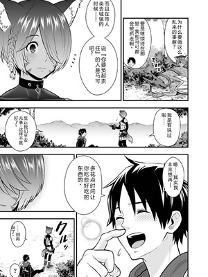 [仁堂ジョー×ひろのあきとみ] 異世界クラス召喚されたらR1○のスキルを獲得したので、○りたい放題させてもらいます！ 第04巻 [Sakura机翻汉化]_055