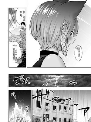 [仁堂ジョー×ひろのあきとみ] 異世界クラス召喚されたらR1○のスキルを獲得したので、○りたい放題させてもらいます！ 第04巻 [Sakura机翻汉化]_056