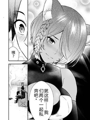 [仁堂ジョー×ひろのあきとみ] 異世界クラス召喚されたらR1○のスキルを獲得したので、○りたい放題させてもらいます！ 第04巻 [Sakura机翻汉化]_060