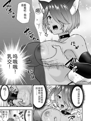 [仁堂ジョー×ひろのあきとみ] 異世界クラス召喚されたらR1○のスキルを獲得したので、○りたい放題させてもらいます！ 第04巻 [Sakura机翻汉化]_069