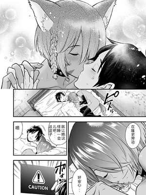 [仁堂ジョー×ひろのあきとみ] 異世界クラス召喚されたらR1○のスキルを獲得したので、○りたい放題させてもらいます！ 第04巻 [Sakura机翻汉化]_080