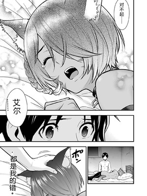 [仁堂ジョー×ひろのあきとみ] 異世界クラス召喚されたらR1○のスキルを獲得したので、○りたい放題させてもらいます！ 第04巻 [Sakura机翻汉化]_082