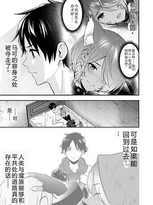 [仁堂ジョー×ひろのあきとみ] 異世界クラス召喚されたらR1○のスキルを獲得したので、○りたい放題させてもらいます！ 第04巻 [Sakura机翻汉化]_083