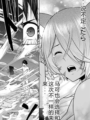 [仁堂ジョー×ひろのあきとみ] 異世界クラス召喚されたらR1○のスキルを獲得したので、○りたい放題させてもらいます！ 第04巻 [Sakura机翻汉化]_084