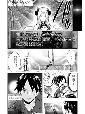 [仁堂ジョー×ひろのあきとみ] 異世界クラス召喚されたらR1○のスキルを獲得したので、○りたい放題させてもらいます！ 第04巻 [Sakura机翻汉化]_086