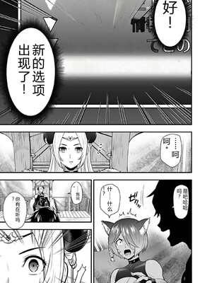 [仁堂ジョー×ひろのあきとみ] 異世界クラス召喚されたらR1○のスキルを獲得したので、○りたい放題させてもらいます！ 第04巻 [Sakura机翻汉化]_087