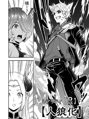 [仁堂ジョー×ひろのあきとみ] 異世界クラス召喚されたらR1○のスキルを獲得したので、○りたい放題させてもらいます！ 第04巻 [Sakura机翻汉化]_088