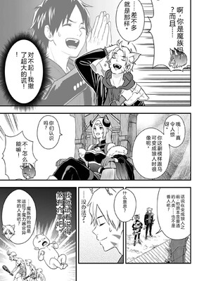 [仁堂ジョー×ひろのあきとみ] 異世界クラス召喚されたらR1○のスキルを獲得したので、○りたい放題させてもらいます！ 第04巻 [Sakura机翻汉化]_089