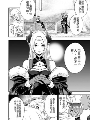 [仁堂ジョー×ひろのあきとみ] 異世界クラス召喚されたらR1○のスキルを獲得したので、○りたい放題させてもらいます！ 第04巻 [Sakura机翻汉化]_090