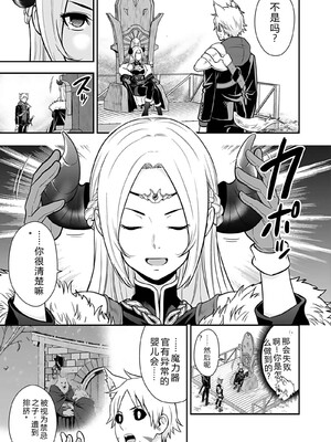 [仁堂ジョー×ひろのあきとみ] 異世界クラス召喚されたらR1○のスキルを獲得したので、○りたい放題させてもらいます！ 第04巻 [Sakura机翻汉化]_091