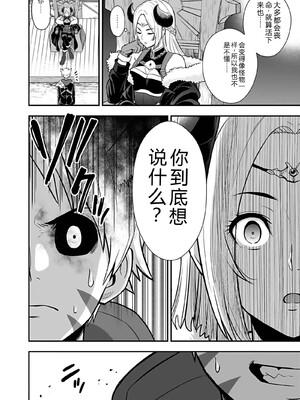 [仁堂ジョー×ひろのあきとみ] 異世界クラス召喚されたらR1○のスキルを獲得したので、○りたい放題させてもらいます！ 第04巻 [Sakura机翻汉化]_092