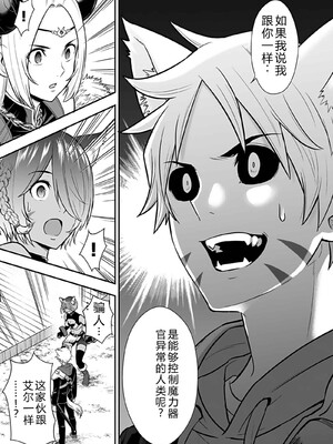 [仁堂ジョー×ひろのあきとみ] 異世界クラス召喚されたらR1○のスキルを獲得したので、○りたい放題させてもらいます！ 第04巻 [Sakura机翻汉化]_093