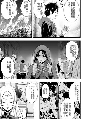 [仁堂ジョー×ひろのあきとみ] 異世界クラス召喚されたらR1○のスキルを獲得したので、○りたい放題させてもらいます！ 第04巻 [Sakura机翻汉化]_095