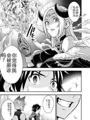 [仁堂ジョー×ひろのあきとみ] 異世界クラス召喚されたらR1○のスキルを獲得したので、○りたい放題させてもらいます！ 第04巻 [Sakura机翻汉化]_099