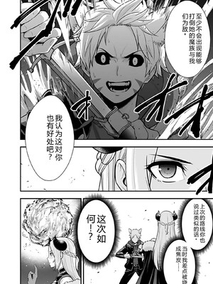 [仁堂ジョー×ひろのあきとみ] 異世界クラス召喚されたらR1○のスキルを獲得したので、○りたい放題させてもらいます！ 第04巻 [Sakura机翻汉化]_100