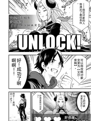 [仁堂ジョー×ひろのあきとみ] 異世界クラス召喚されたらR1○のスキルを獲得したので、○りたい放題させてもらいます！ 第04巻 [Sakura机翻汉化]_102