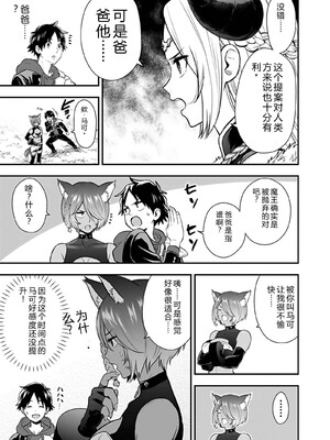 [仁堂ジョー×ひろのあきとみ] 異世界クラス召喚されたらR1○のスキルを獲得したので、○りたい放題させてもらいます！ 第04巻 [Sakura机翻汉化]_107