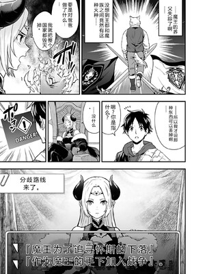 [仁堂ジョー×ひろのあきとみ] 異世界クラス召喚されたらR1○のスキルを獲得したので、○りたい放題させてもらいます！ 第04巻 [Sakura机翻汉化]_109