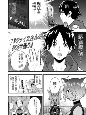 [仁堂ジョー×ひろのあきとみ] 異世界クラス召喚されたらR1○のスキルを獲得したので、○りたい放題させてもらいます！ 第04巻 [Sakura机翻汉化]_110