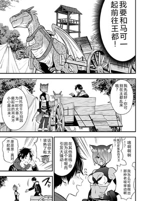 [仁堂ジョー×ひろのあきとみ] 異世界クラス召喚されたらR1○のスキルを獲得したので、○りたい放題させてもらいます！ 第04巻 [Sakura机翻汉化]_113