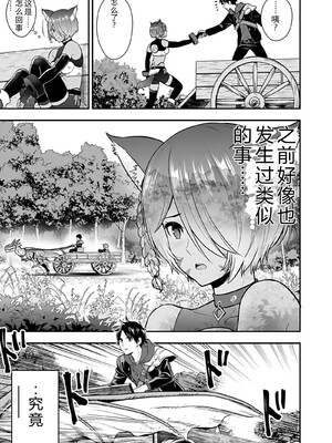 [仁堂ジョー×ひろのあきとみ] 異世界クラス召喚されたらR1○のスキルを獲得したので、○りたい放題させてもらいます！ 第04巻 [Sakura机翻汉化]_115