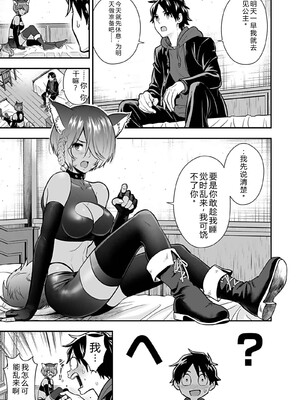 [仁堂ジョー×ひろのあきとみ] 異世界クラス召喚されたらR1○のスキルを獲得したので、○りたい放題させてもらいます！ 第04巻 [Sakura机翻汉化]_119