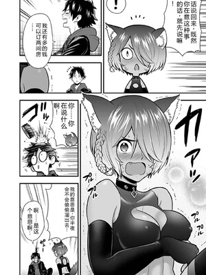 [仁堂ジョー×ひろのあきとみ] 異世界クラス召喚されたらR1○のスキルを獲得したので、○りたい放題させてもらいます！ 第04巻 [Sakura机翻汉化]_120