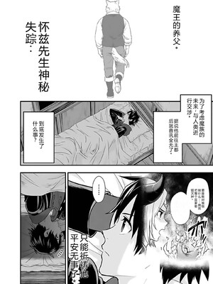 [仁堂ジョー×ひろのあきとみ] 異世界クラス召喚されたらR1○のスキルを獲得したので、○りたい放題させてもらいます！ 第04巻 [Sakura机翻汉化]_122