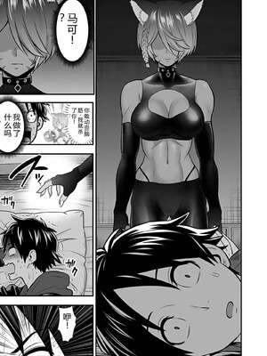 [仁堂ジョー×ひろのあきとみ] 異世界クラス召喚されたらR1○のスキルを獲得したので、○りたい放題させてもらいます！ 第04巻 [Sakura机翻汉化]_123