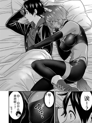 [仁堂ジョー×ひろのあきとみ] 異世界クラス召喚されたらR1○のスキルを獲得したので、○りたい放題させてもらいます！ 第04巻 [Sakura机翻汉化]_124