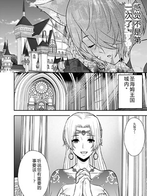 [仁堂ジョー×ひろのあきとみ] 異世界クラス召喚されたらR1○のスキルを獲得したので、○りたい放題させてもらいます！ 第04巻 [Sakura机翻汉化]_126