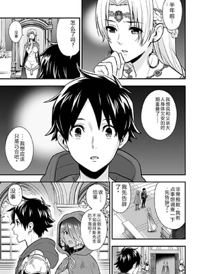 [仁堂ジョー×ひろのあきとみ] 異世界クラス召喚されたらR1○のスキルを獲得したので、○りたい放題させてもらいます！ 第04巻 [Sakura机翻汉化]_131